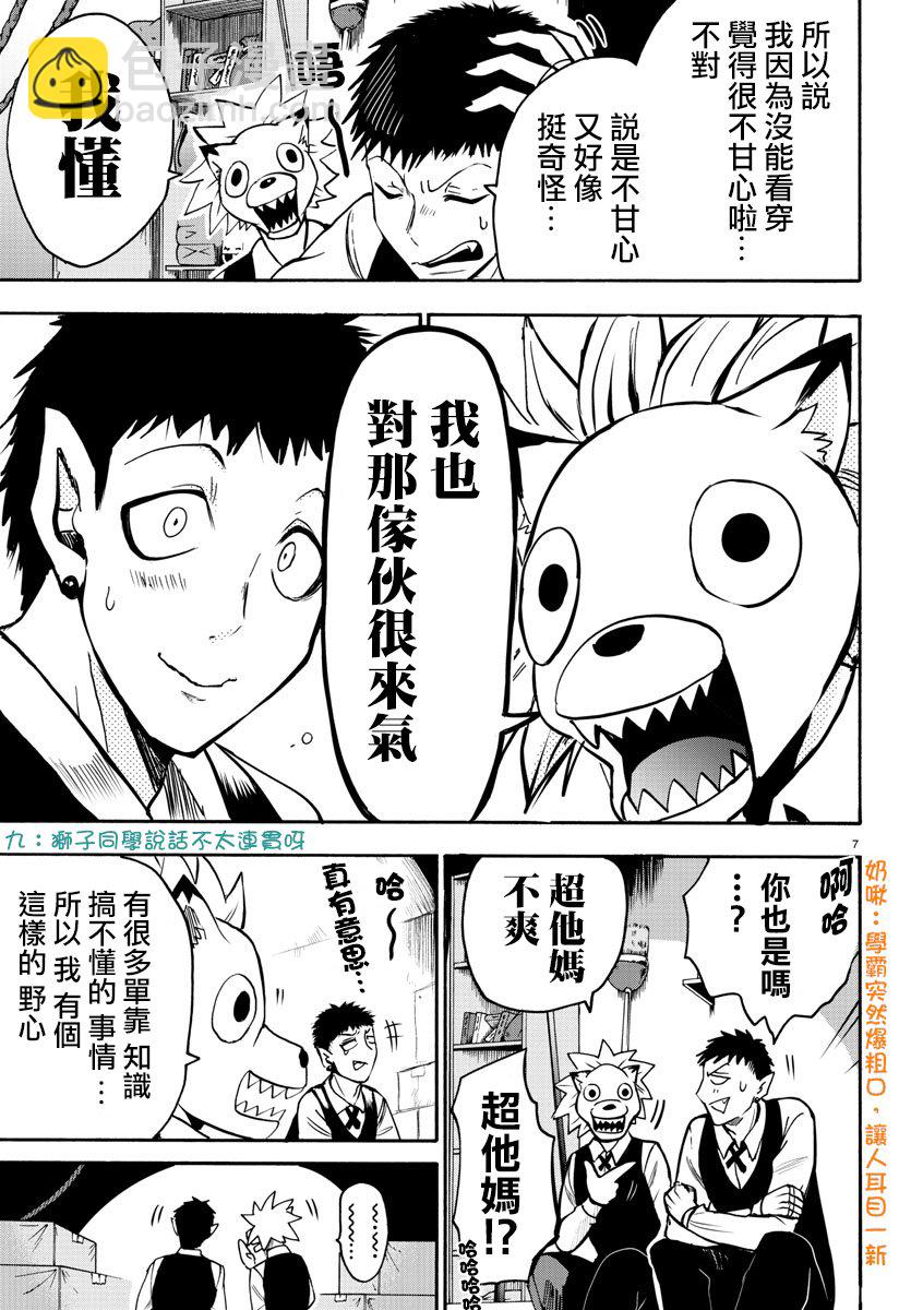 第98话-第106话