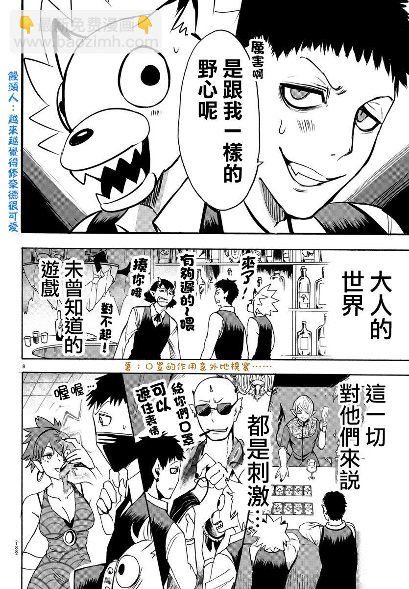 第98话-第106话