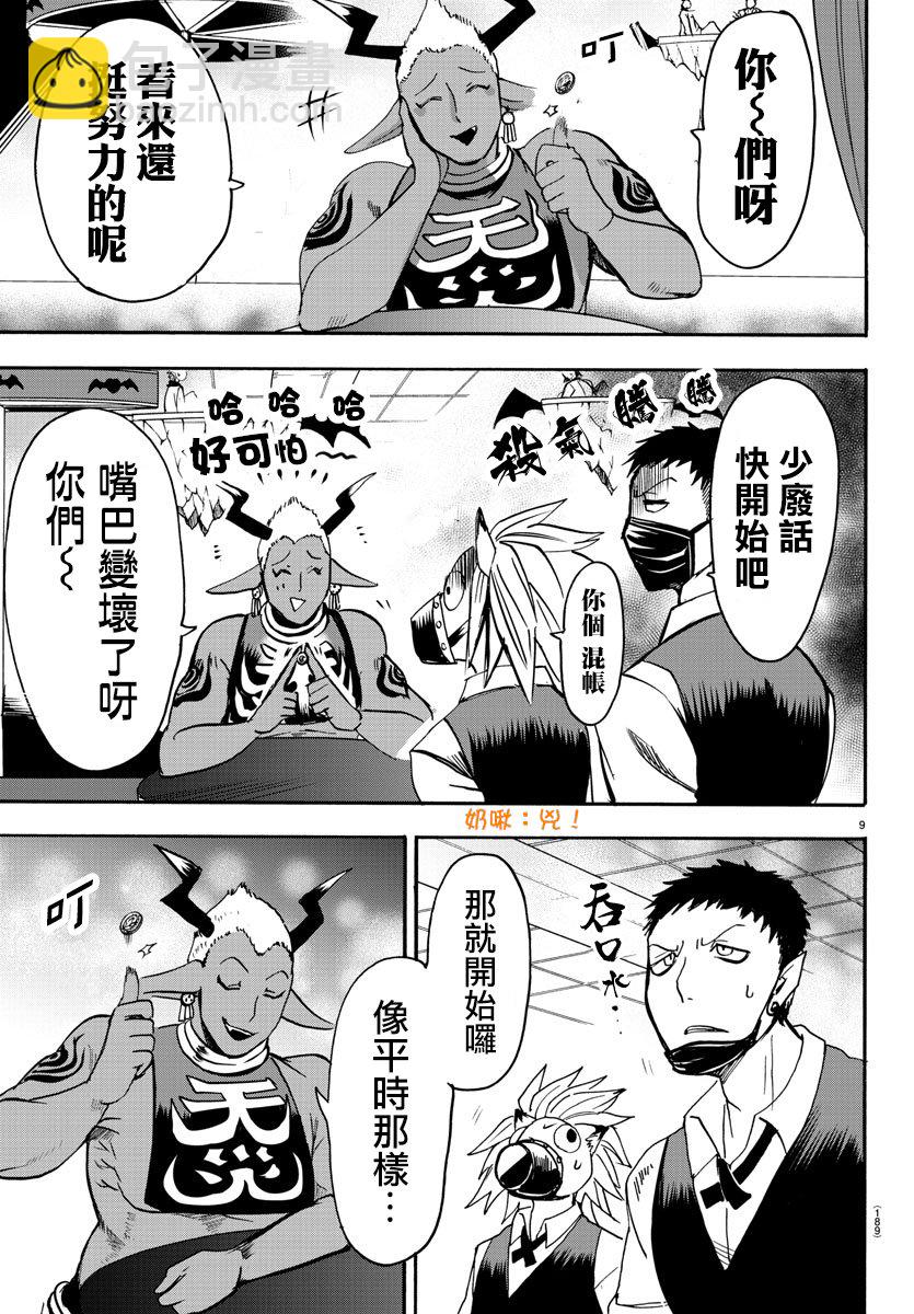 第98话-第106话