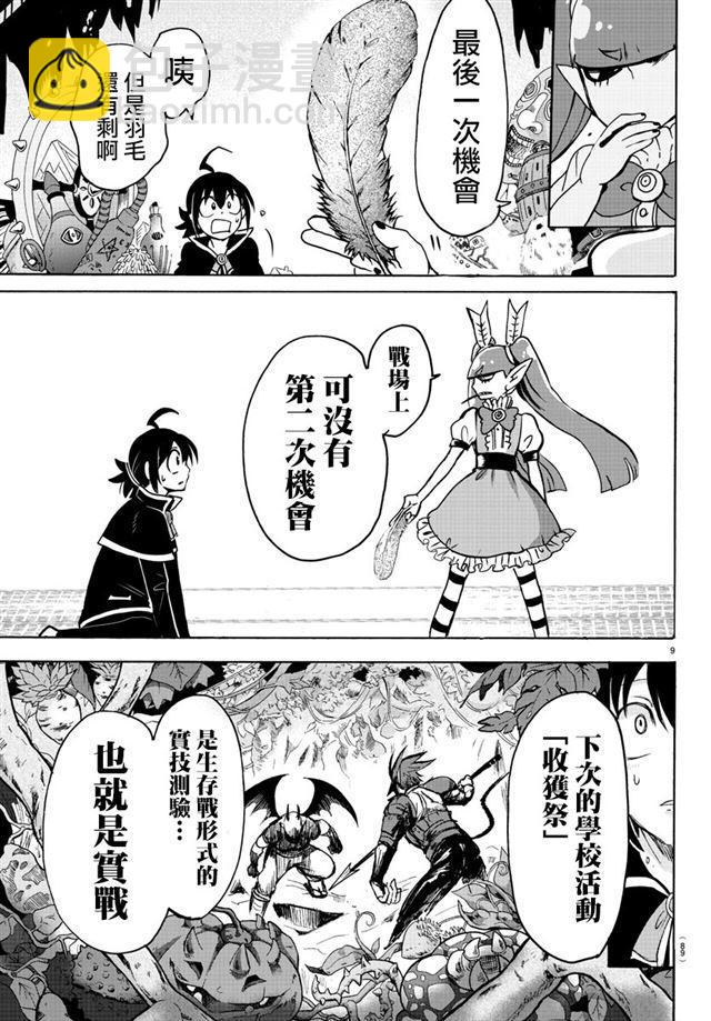 第100话-第108话