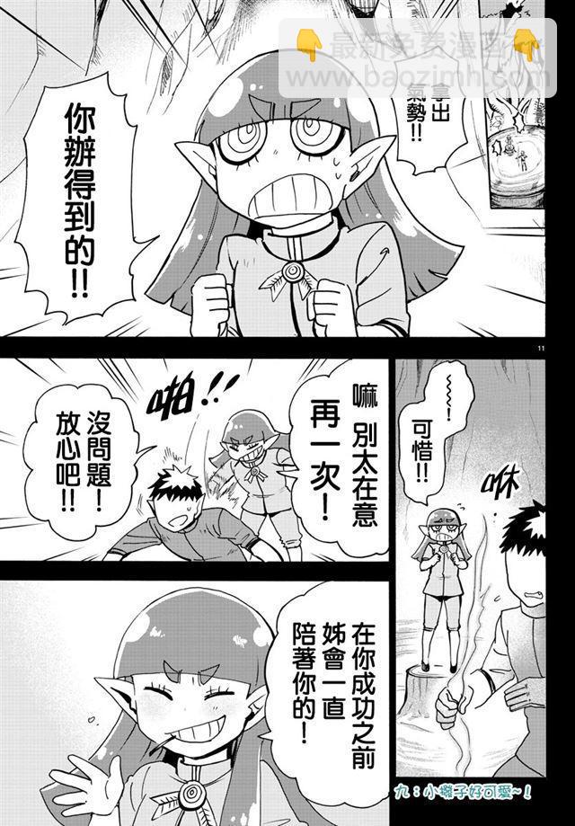 第100话-第108话