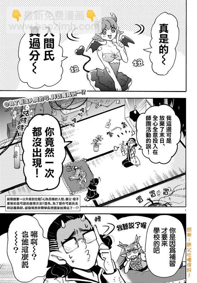 第100话-第108话