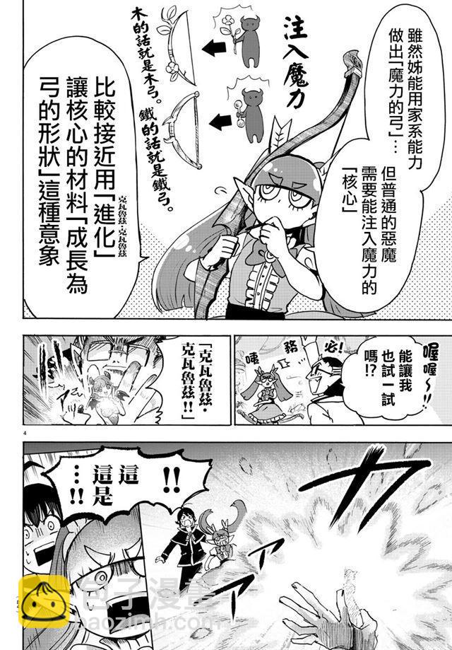 第100话-第108话