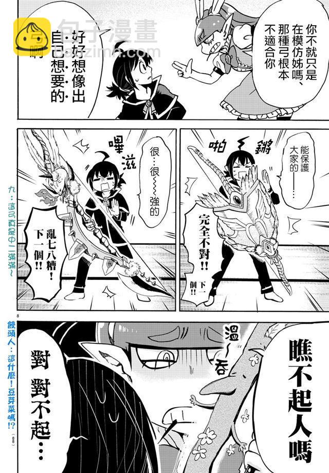 第100话-第108话