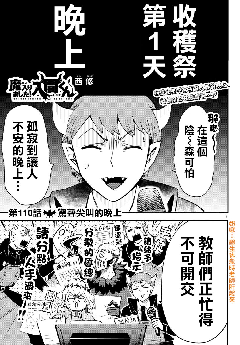 第102话-第110话