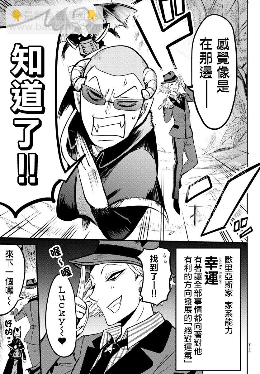 第102话-第110话