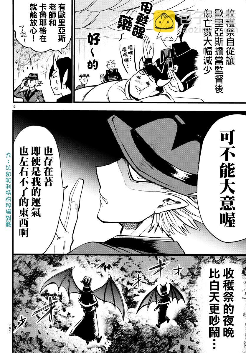 第102话-第110话