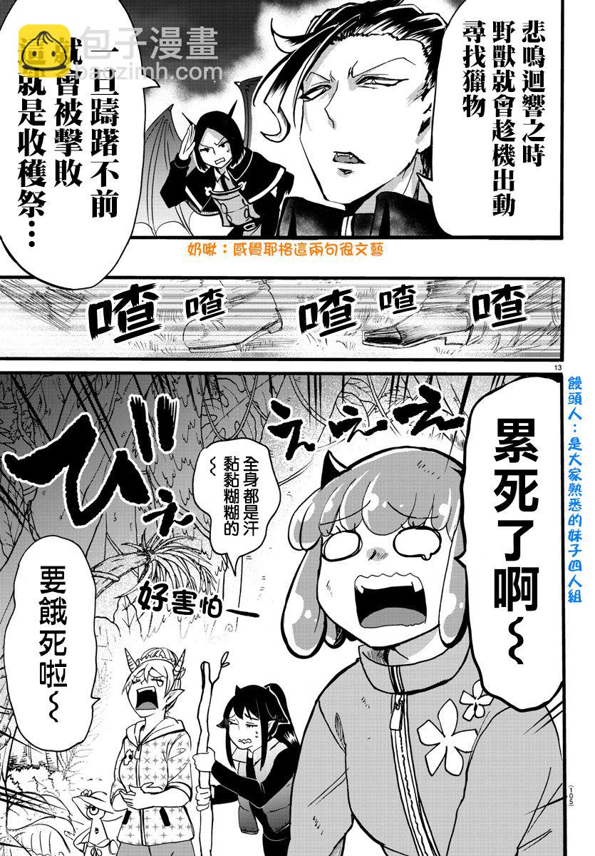 第102话-第110话