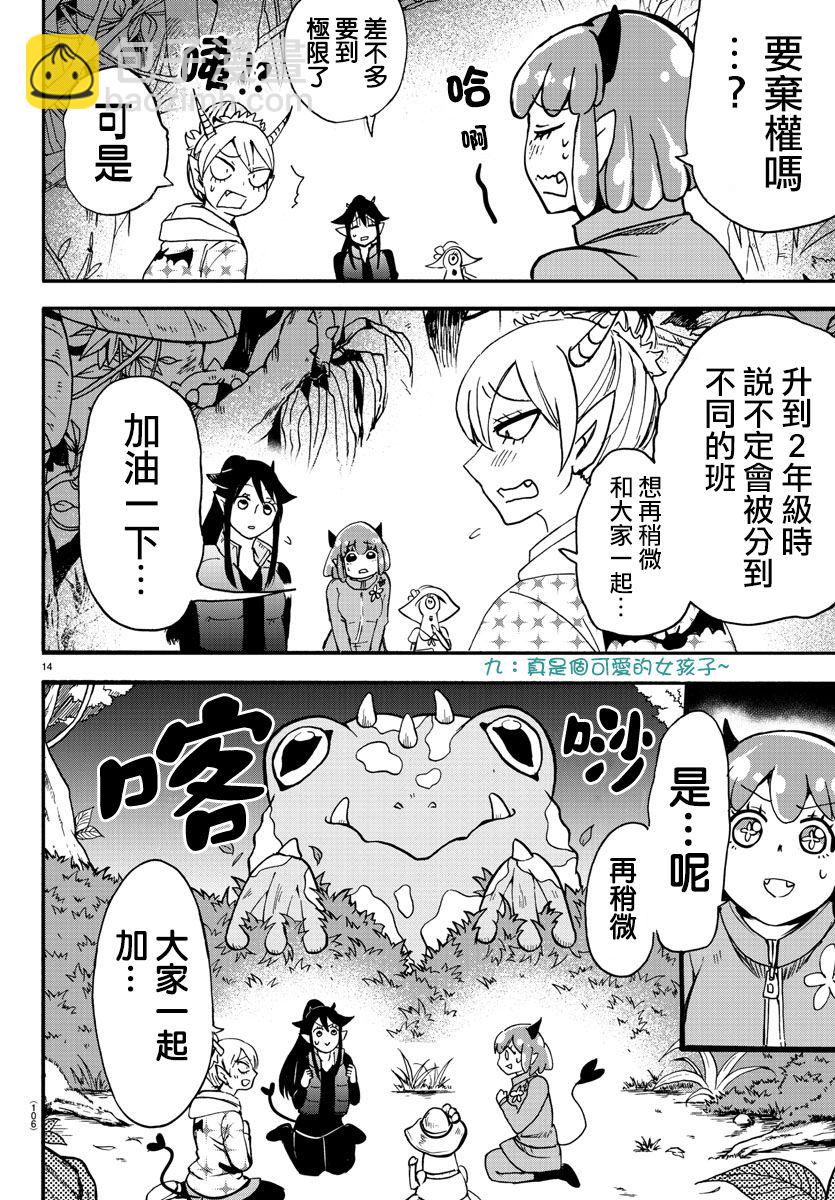第102话-第110话