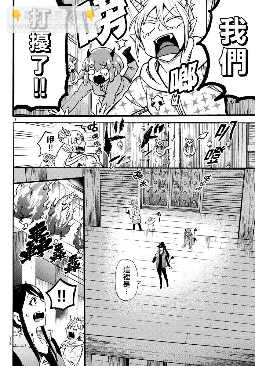 第102话-第110话