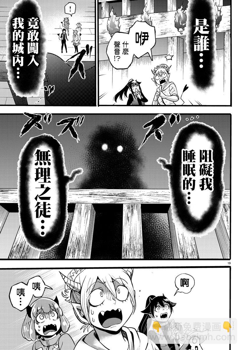 第102话-第110话