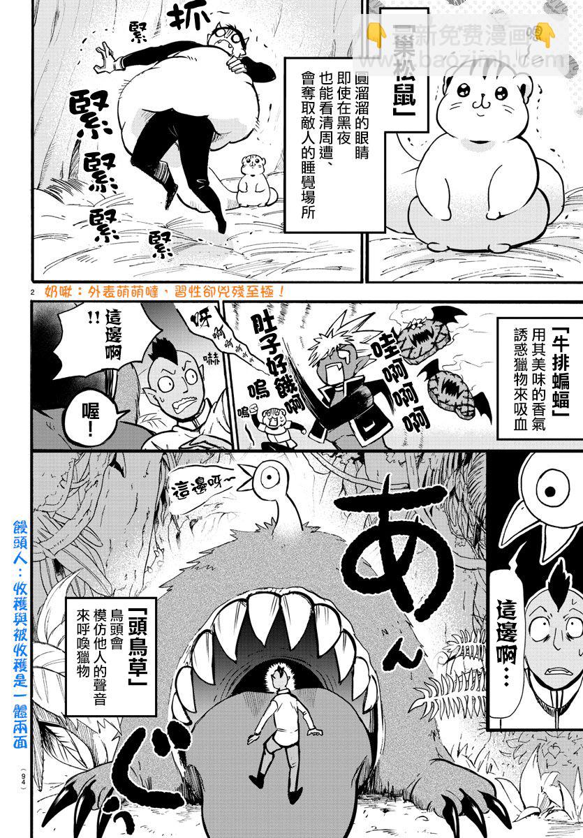 第102话-第110话