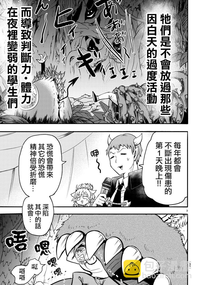 第102话-第110话