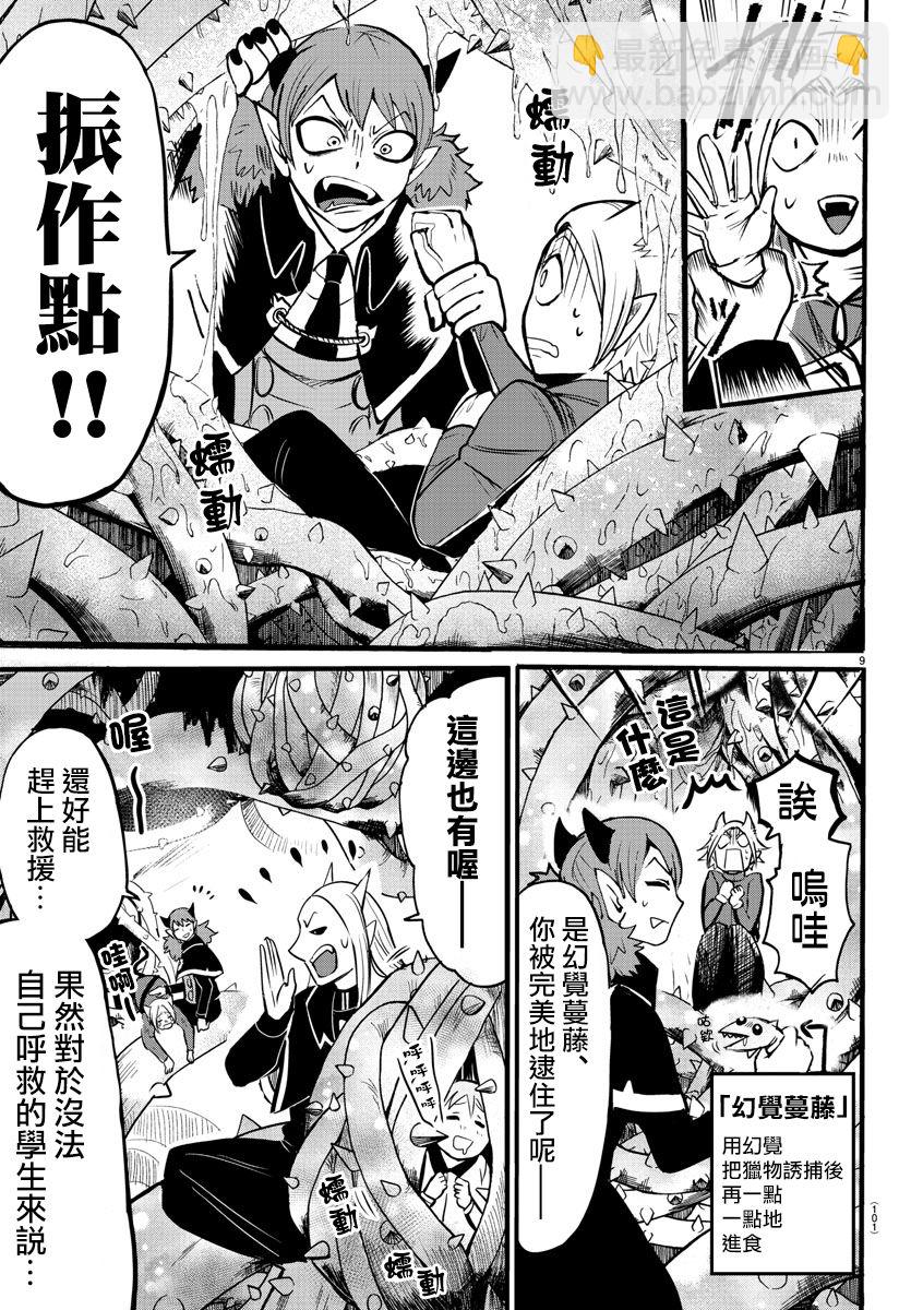 第102话-第110话