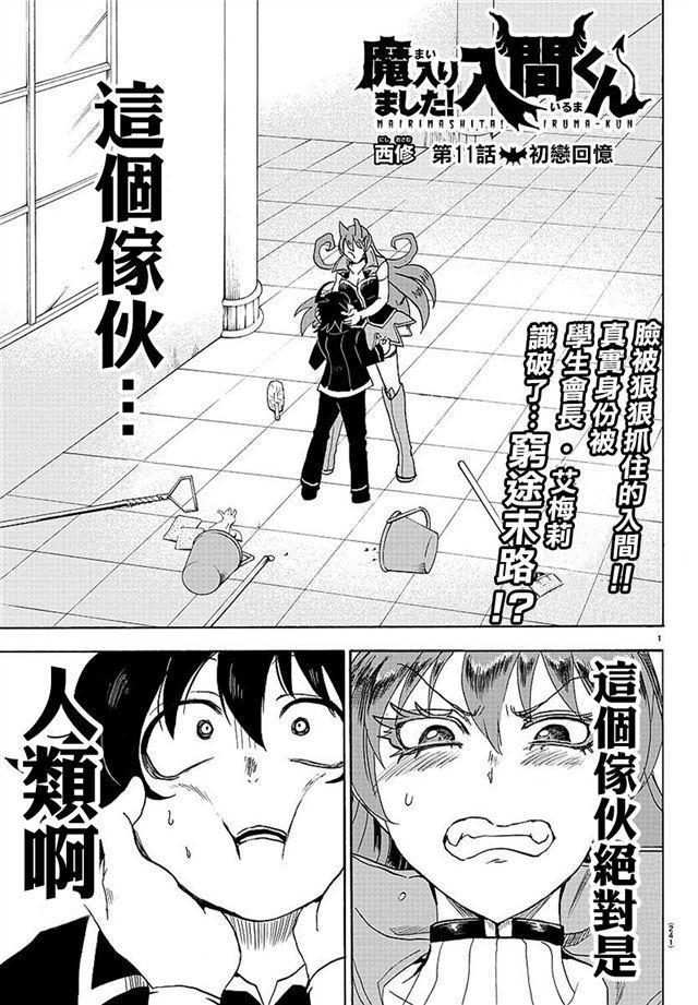 第11话-第12话