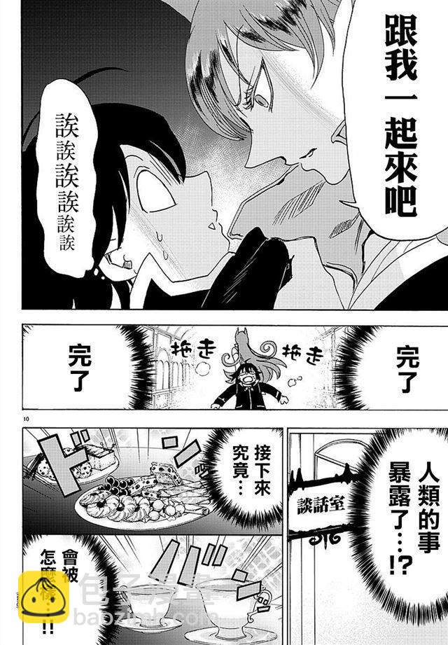 第11话-第12话