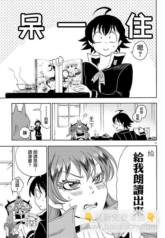 第11话-第12话
