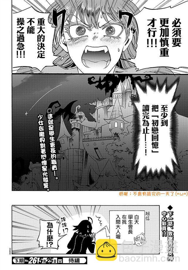 第11话-第12话