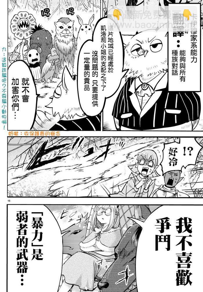 第104话-第112话