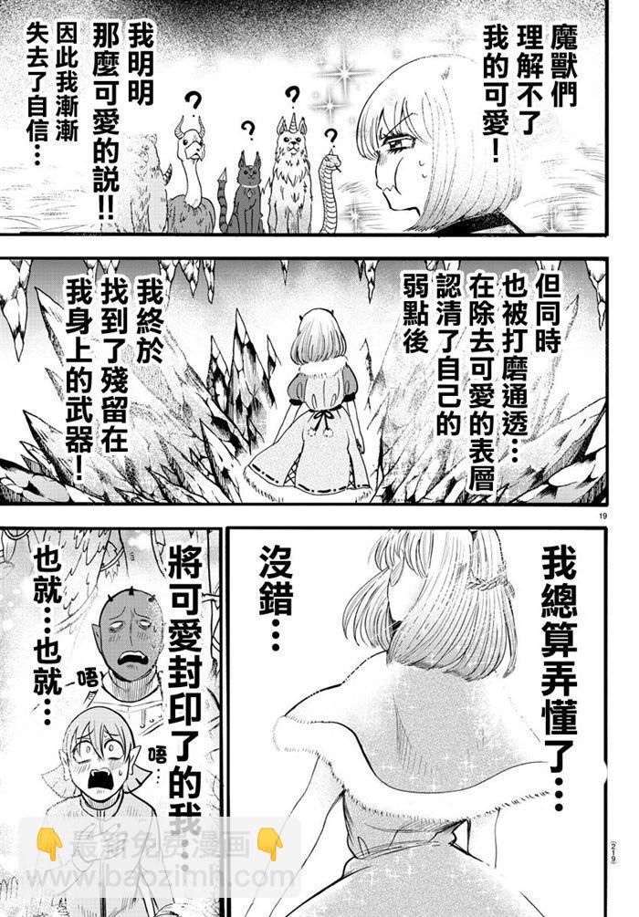 第104话-第112话