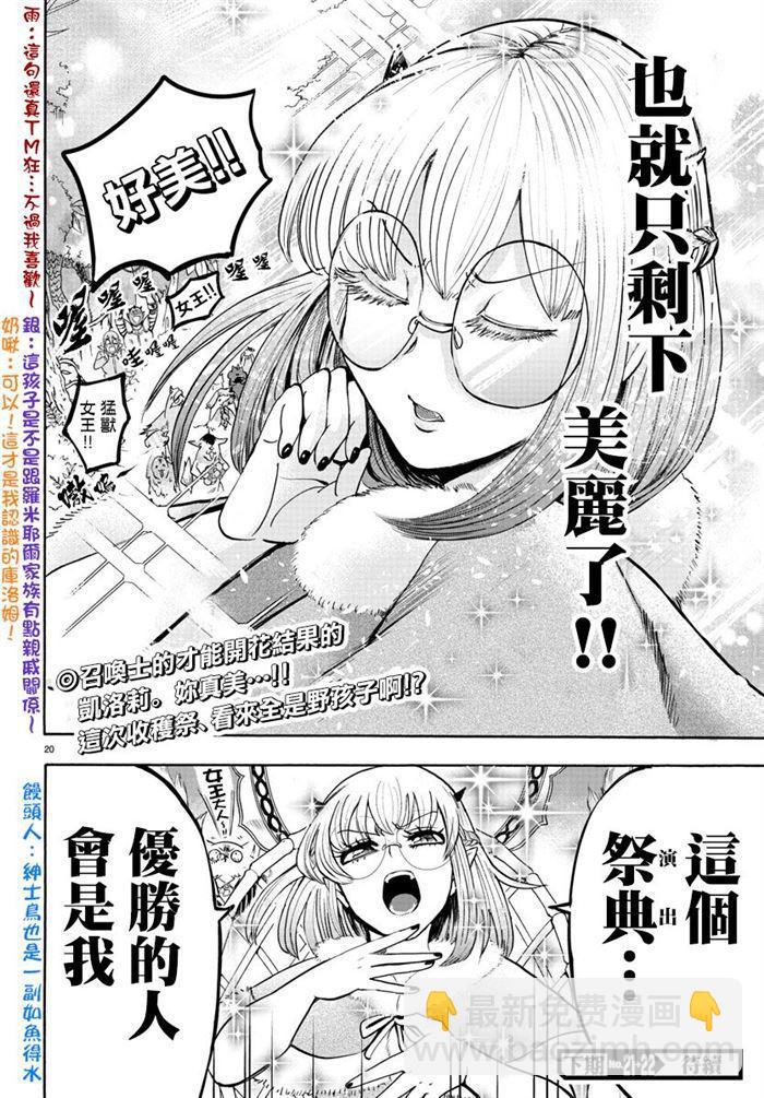第104话-第112话