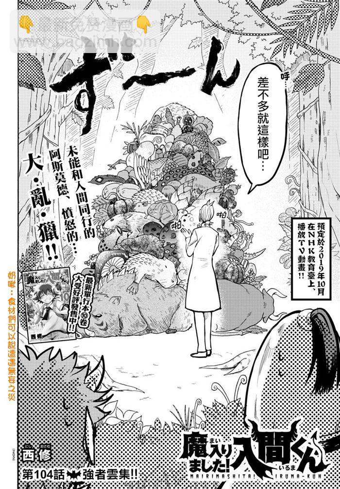 第104话-第112话
