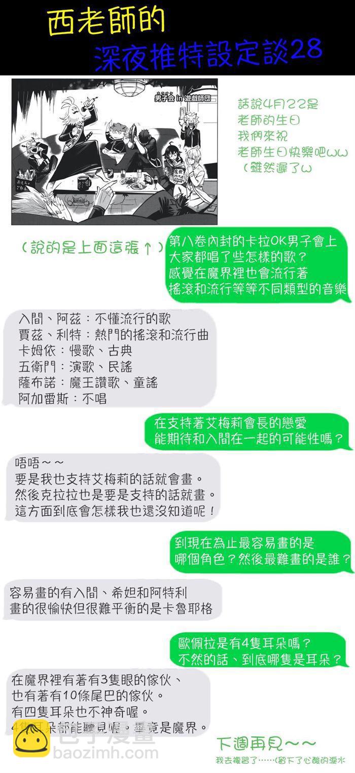 第104话-第112话