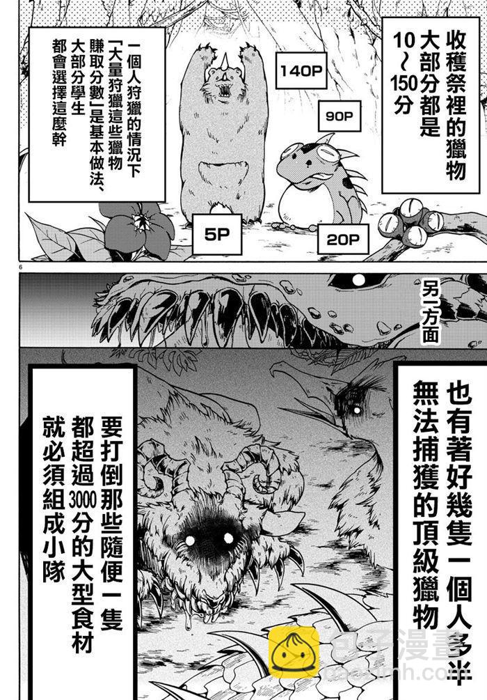 第104话-第112话