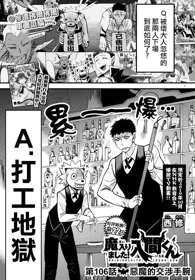 第106话-第114话