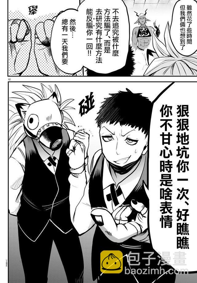 第106话-第114话