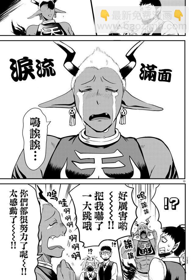 第106话-第114话