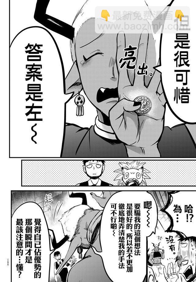 第106话-第114话