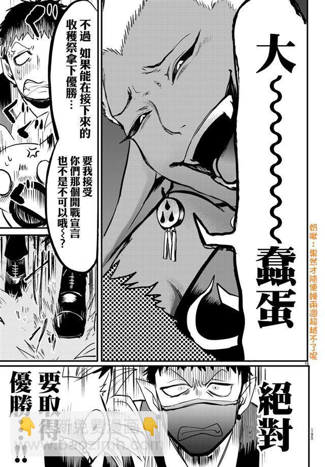 第106话-第114话