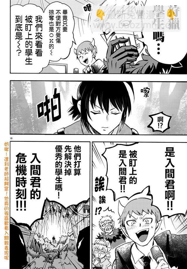 第106话-第114话