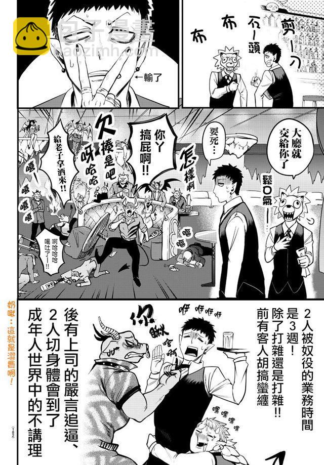 第106话-第114话