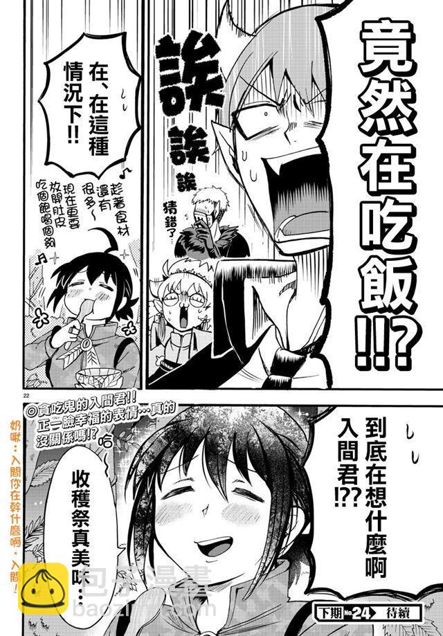 第106话-第114话