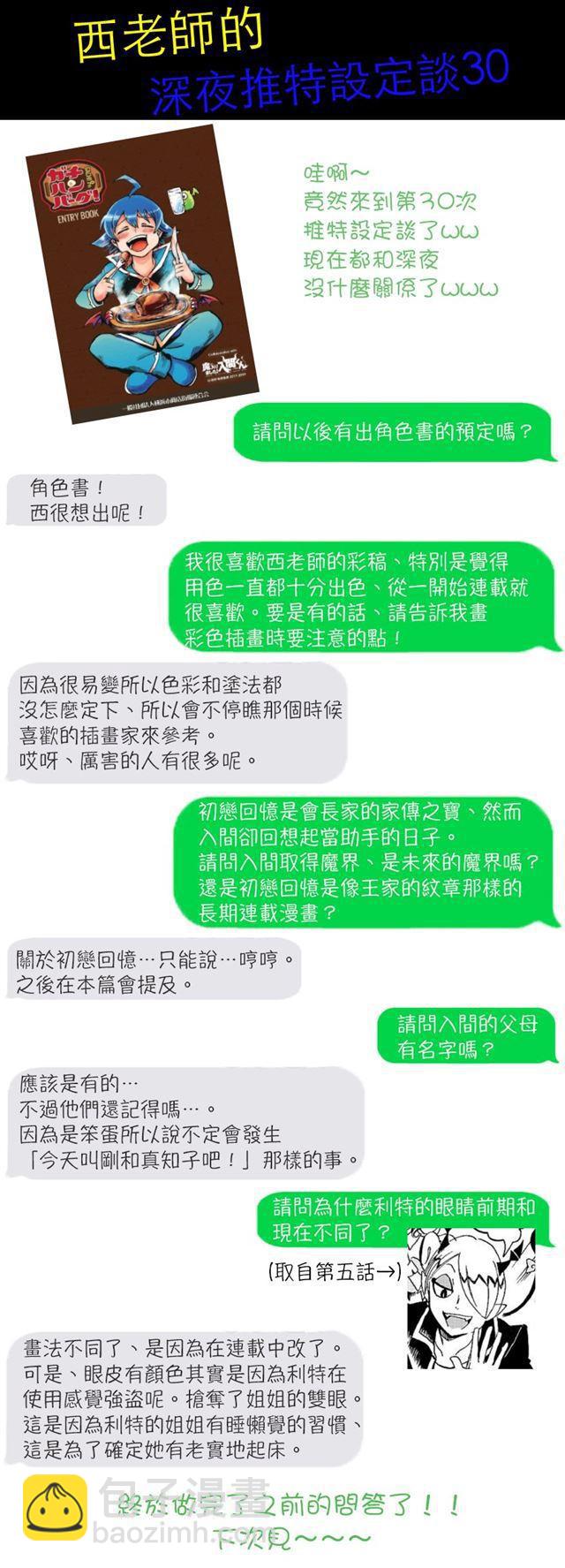 第106话-第114话