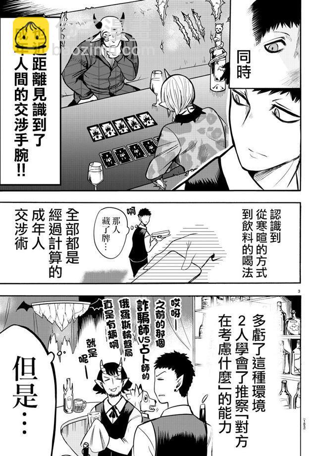 第106话-第114话