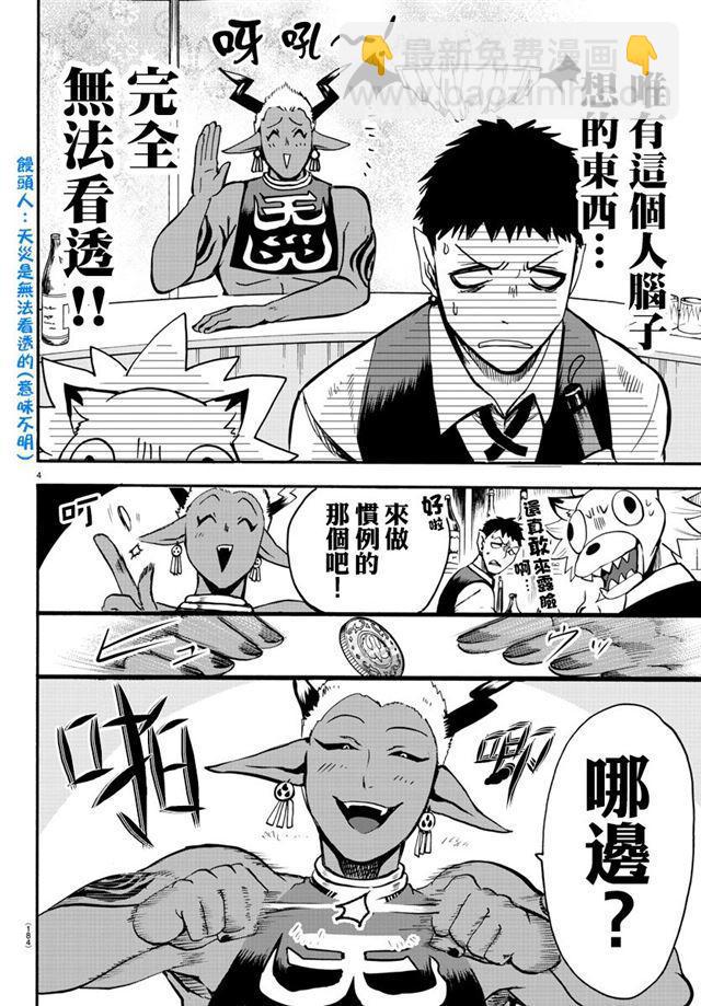 第106话-第114话