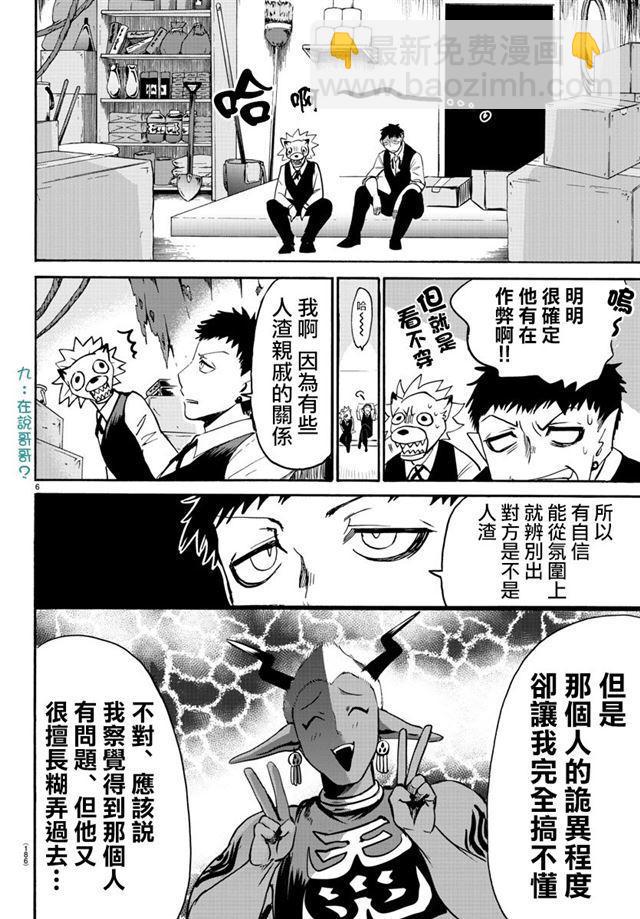 第106话-第114话