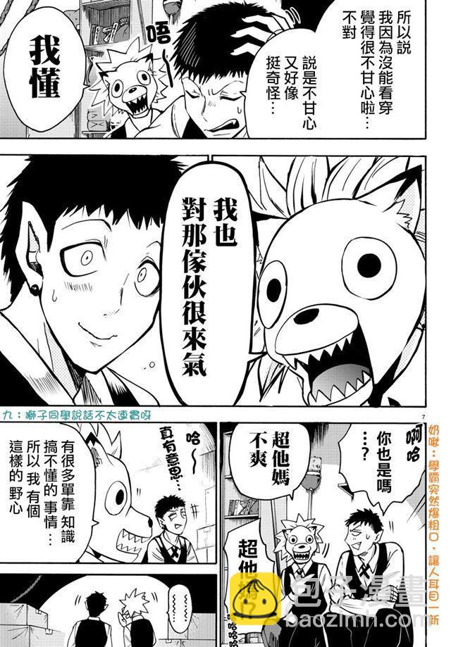 第106话-第114话