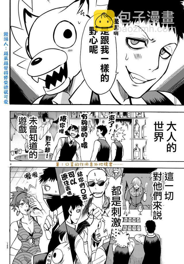 第106话-第114话