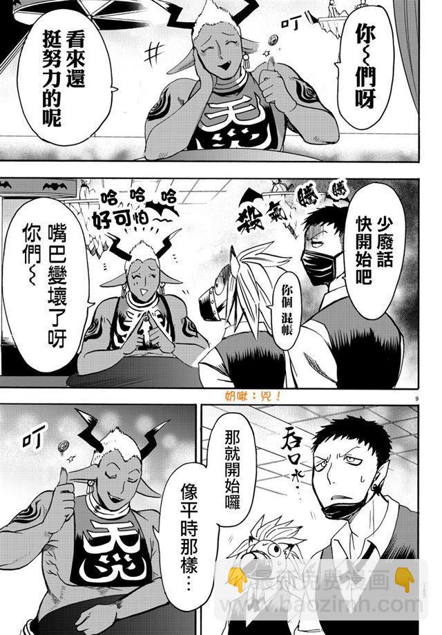 第106话-第114话