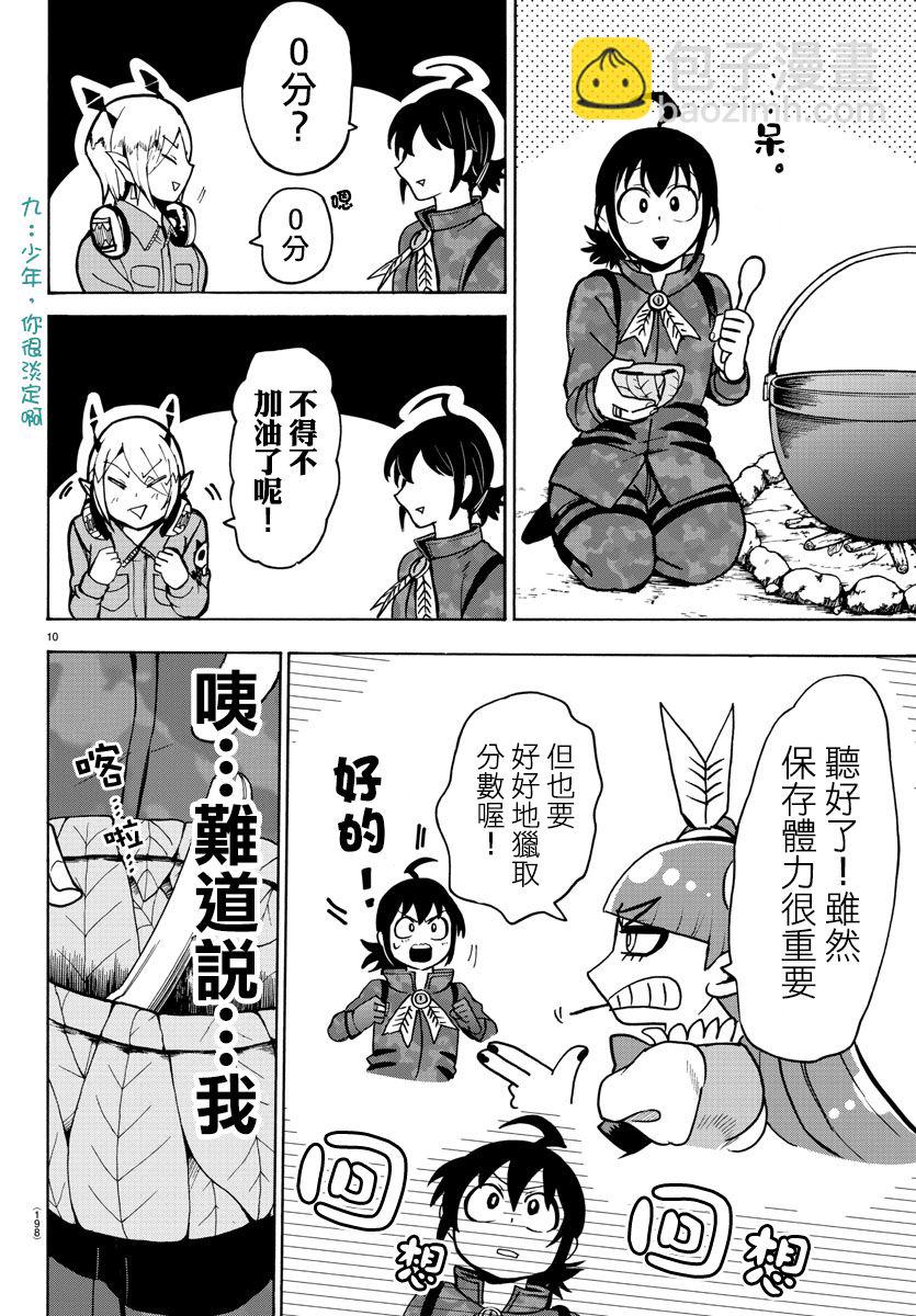 第116话-第116话