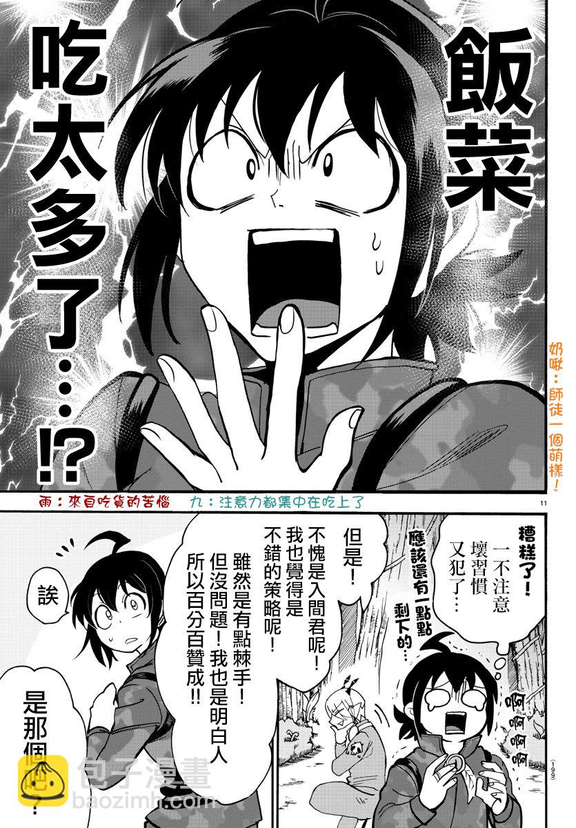 第116话-第116话