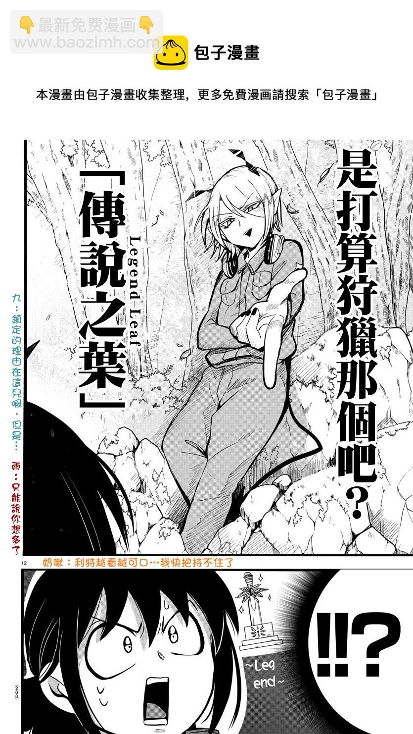第116话-第116话