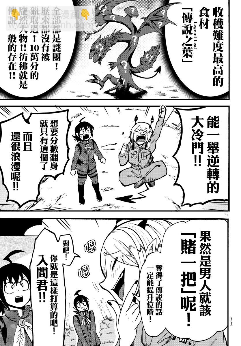 第116话-第116话