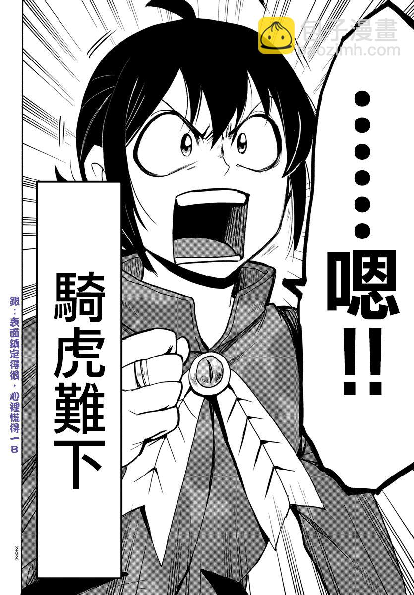 第116话-第116话