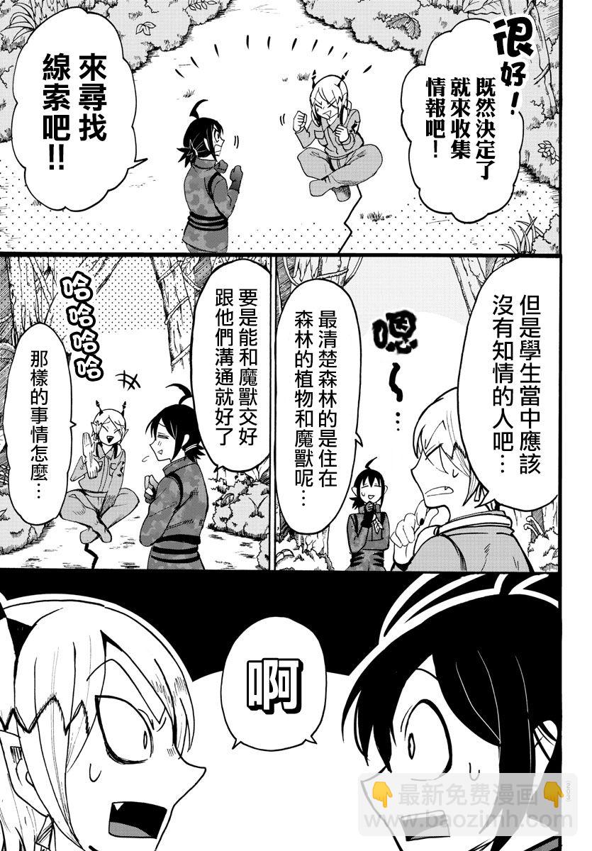 第116话-第116话