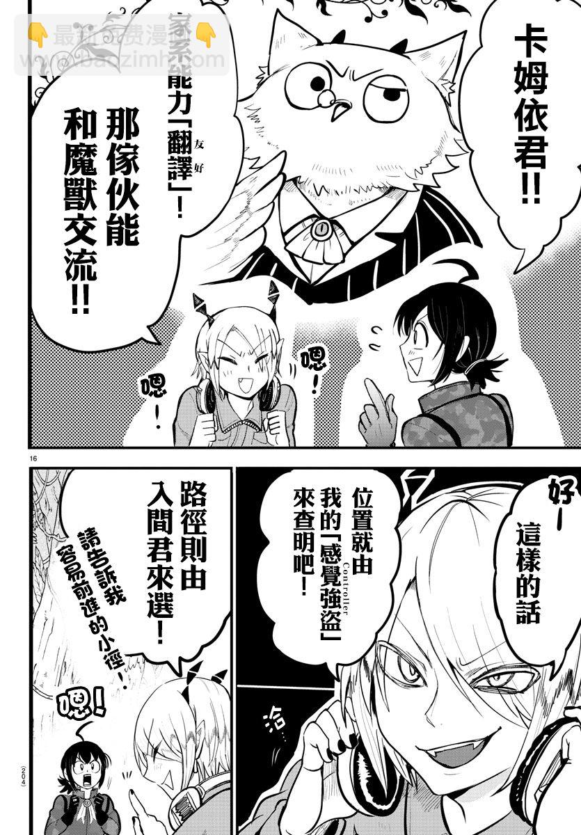 第116话-第116话